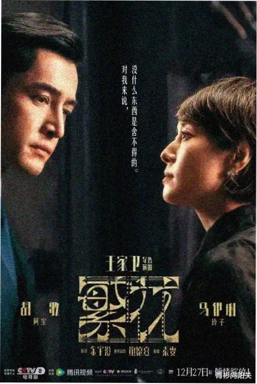 红砖墙放映机海报